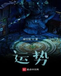 我能看到运势